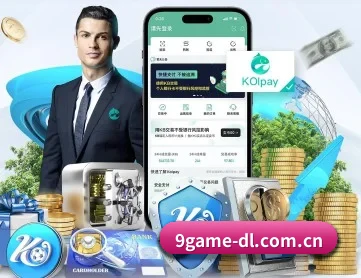 9Game登录 APP